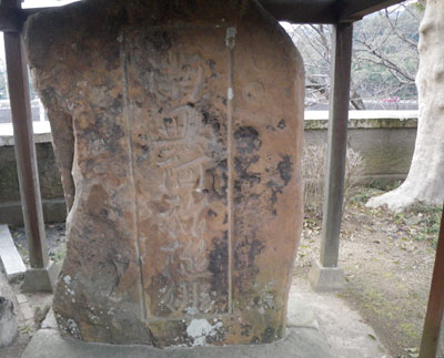 慶巌寺の名号石