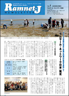 ramj-news01.jpg