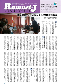 ramJnews8s-1.jpg