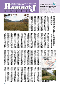 130128ramjnews11.jpg