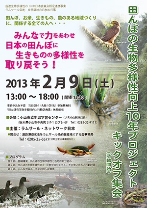 20130209tanbokickoff300.jpg