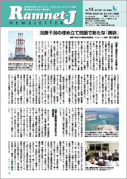 131101ramjnews14.jpg