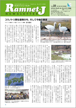 160115ramjnews22.jpg