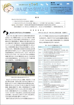 tambo10news04.jpg