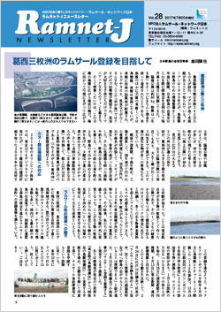 170720ramjnews28.jpg