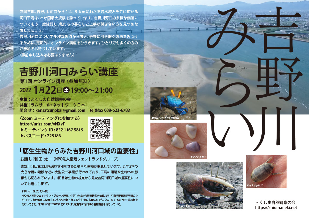 yoshinogawa220122.jpg